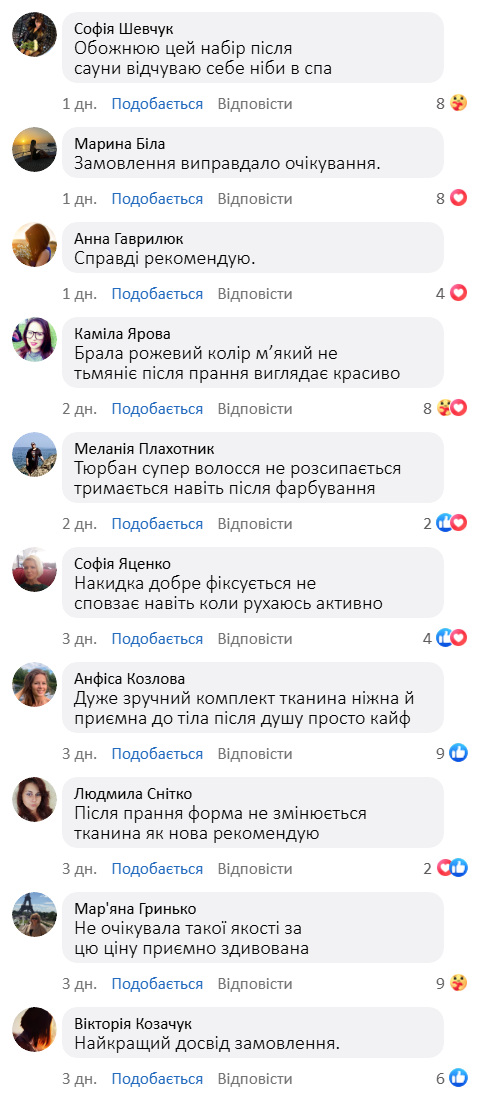 Жіночий банний комплект 3в1 з мікрофібри